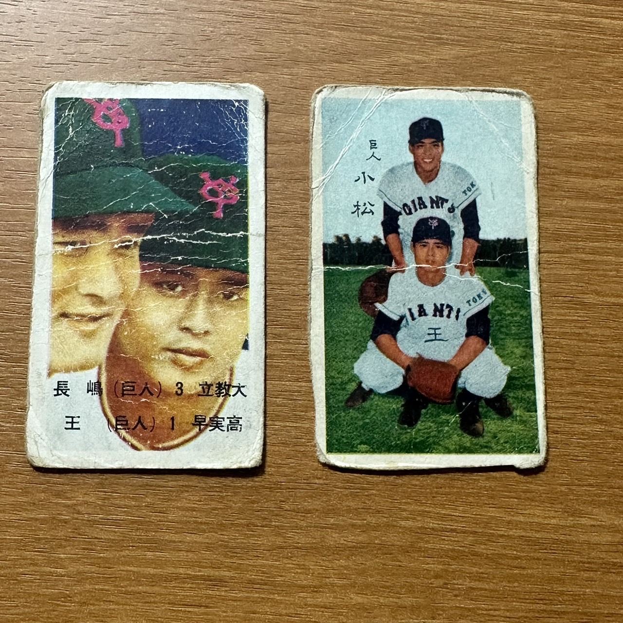 神戸市西区買取窓口にて長嶋茂雄、王貞治さんのメンコを買取させて頂きました☆のアイキャッチ画像