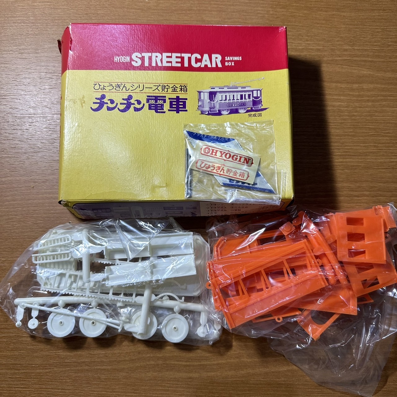 神戸市西区買取窓口にてチンチン電車 貯金箱を買取させて頂きました☆のアイキャッチ画像